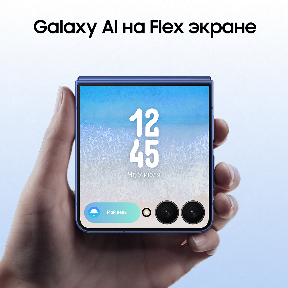 Смартфон Samsung Galaxy Z Flip7 256 Гб Синий