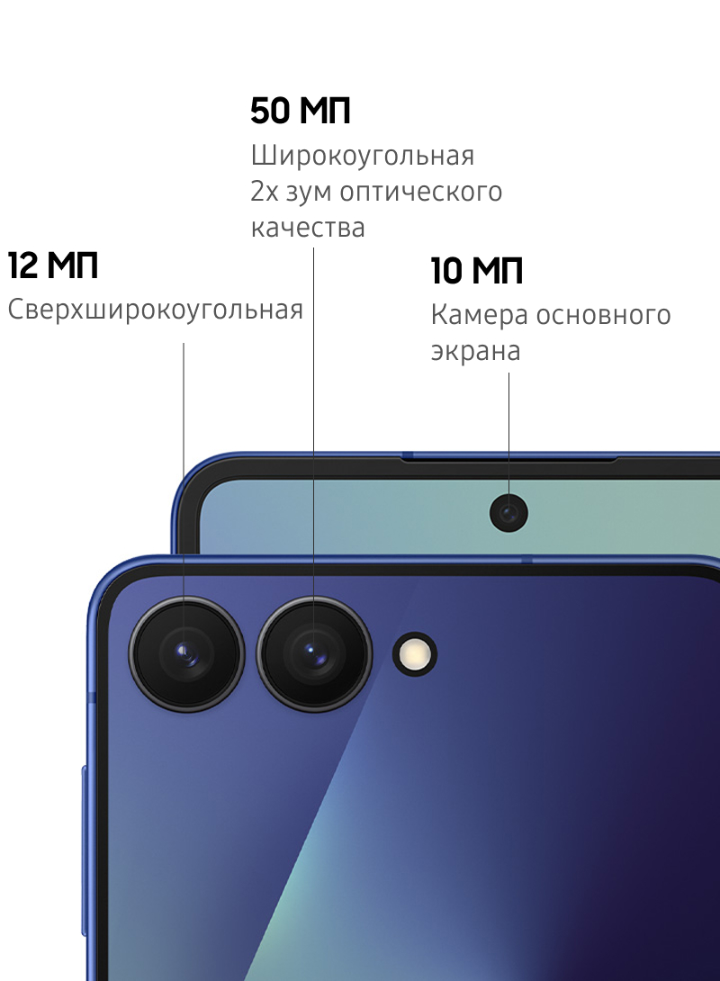 Смартфон Samsung Galaxy Z Flip7 256 Гб Синий
