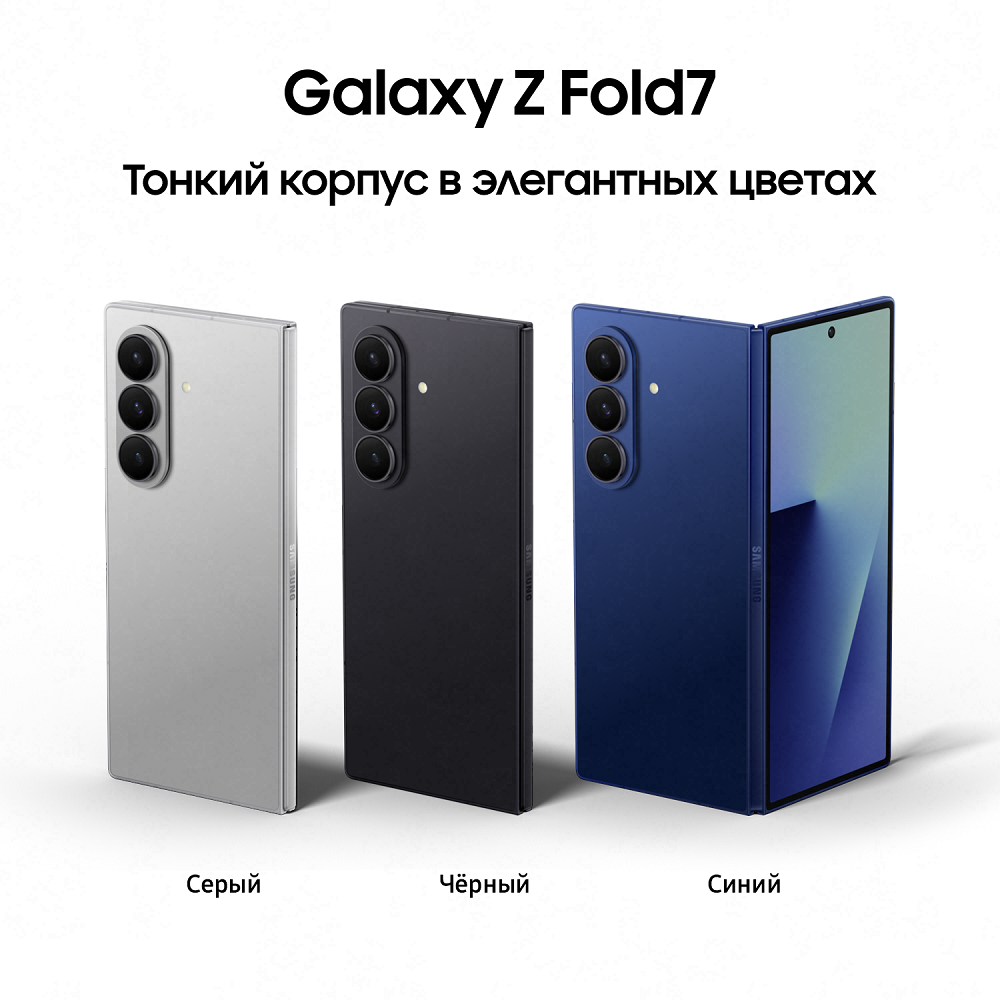 Смартфон Samsung Galaxy Z Fold7 256 ГБ Серый