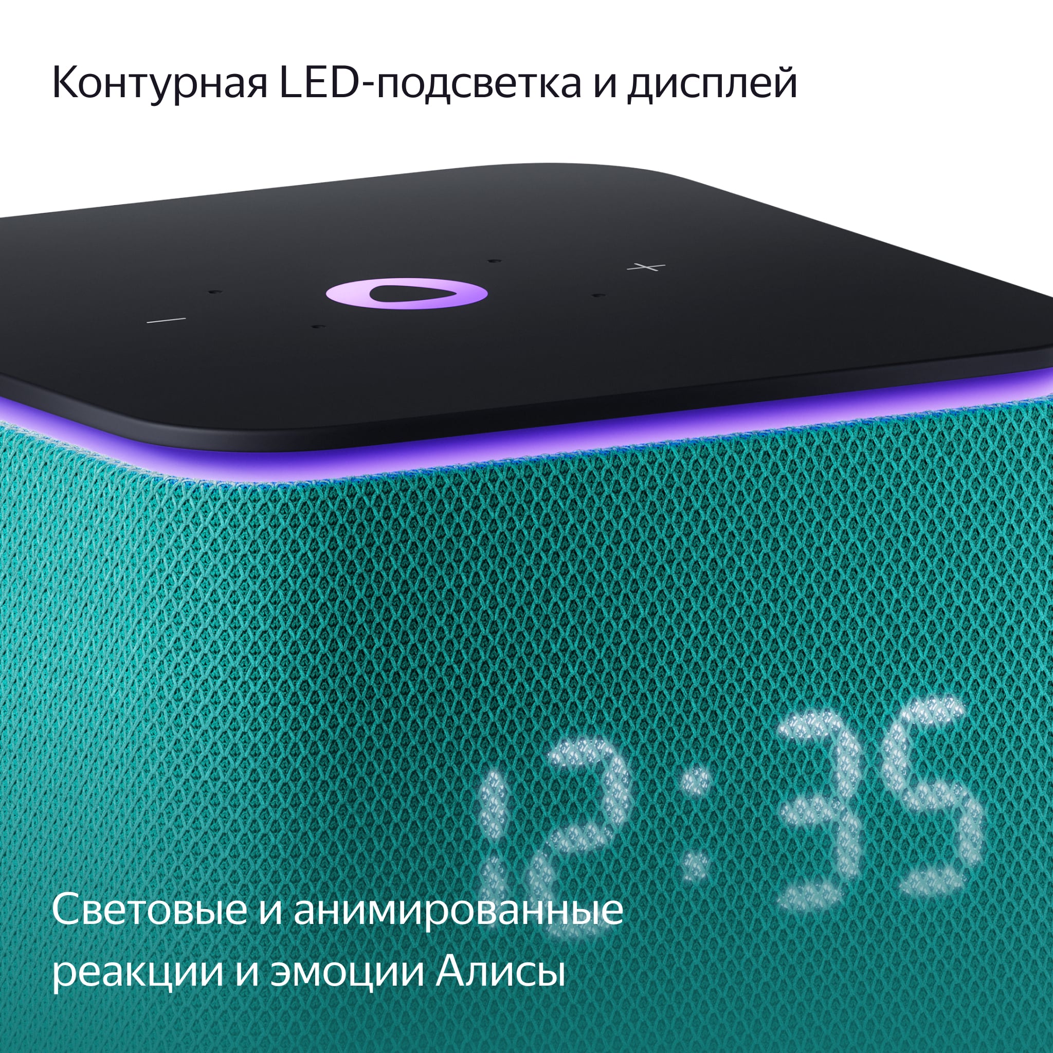 Умная колонка Яндекс Станция Миди с Алисой на YaGPT, с Zigbee™, Бирюзовая