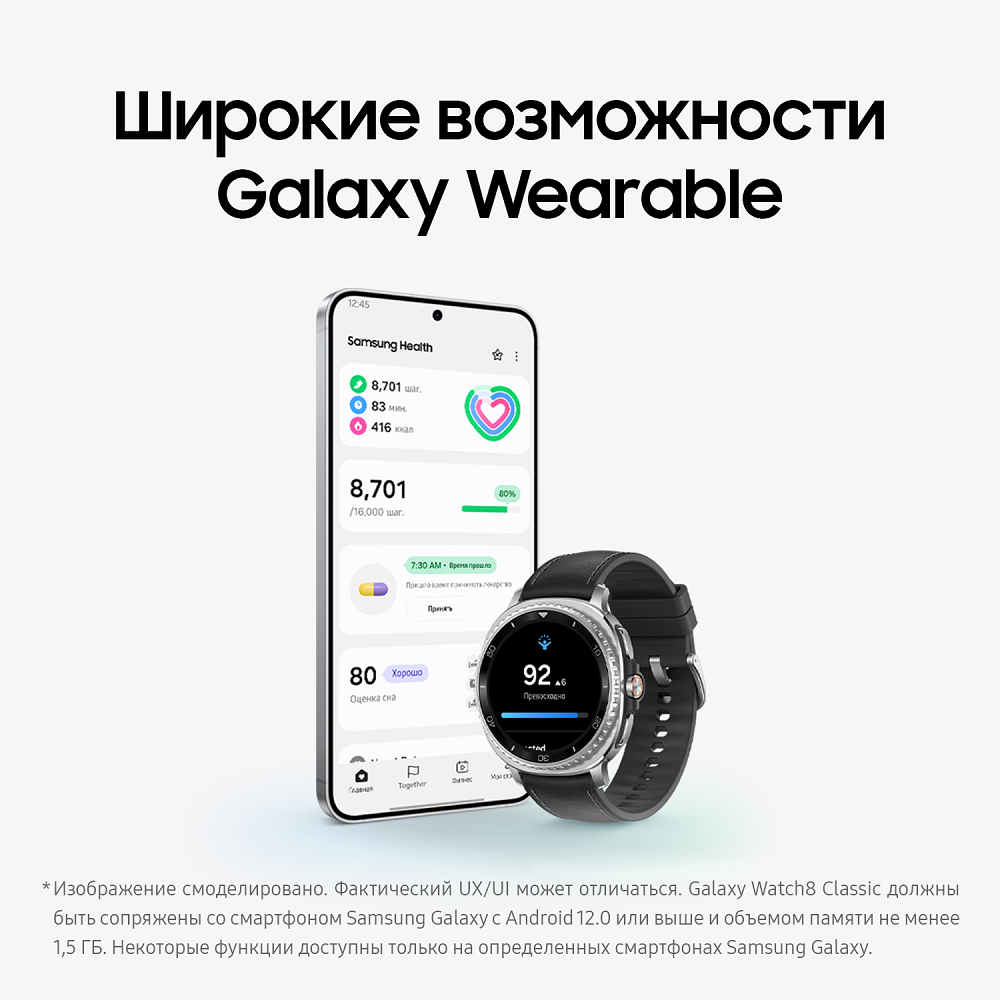 Смарт-часы Samsung Galaxy Watch8 Classic LTE 46мм чёрный