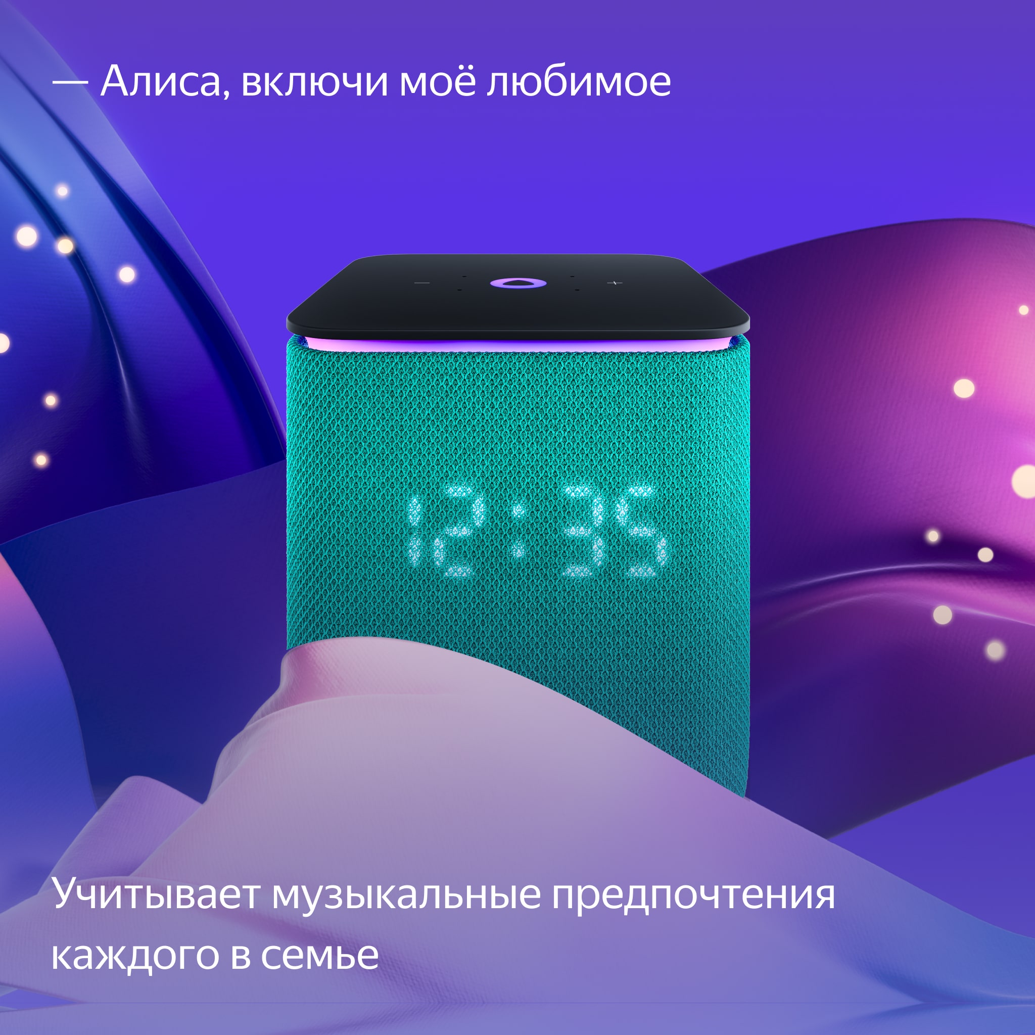 Умная колонка Яндекс Станция Миди с Алисой на YaGPT, с Zigbee™, Бирюзовая