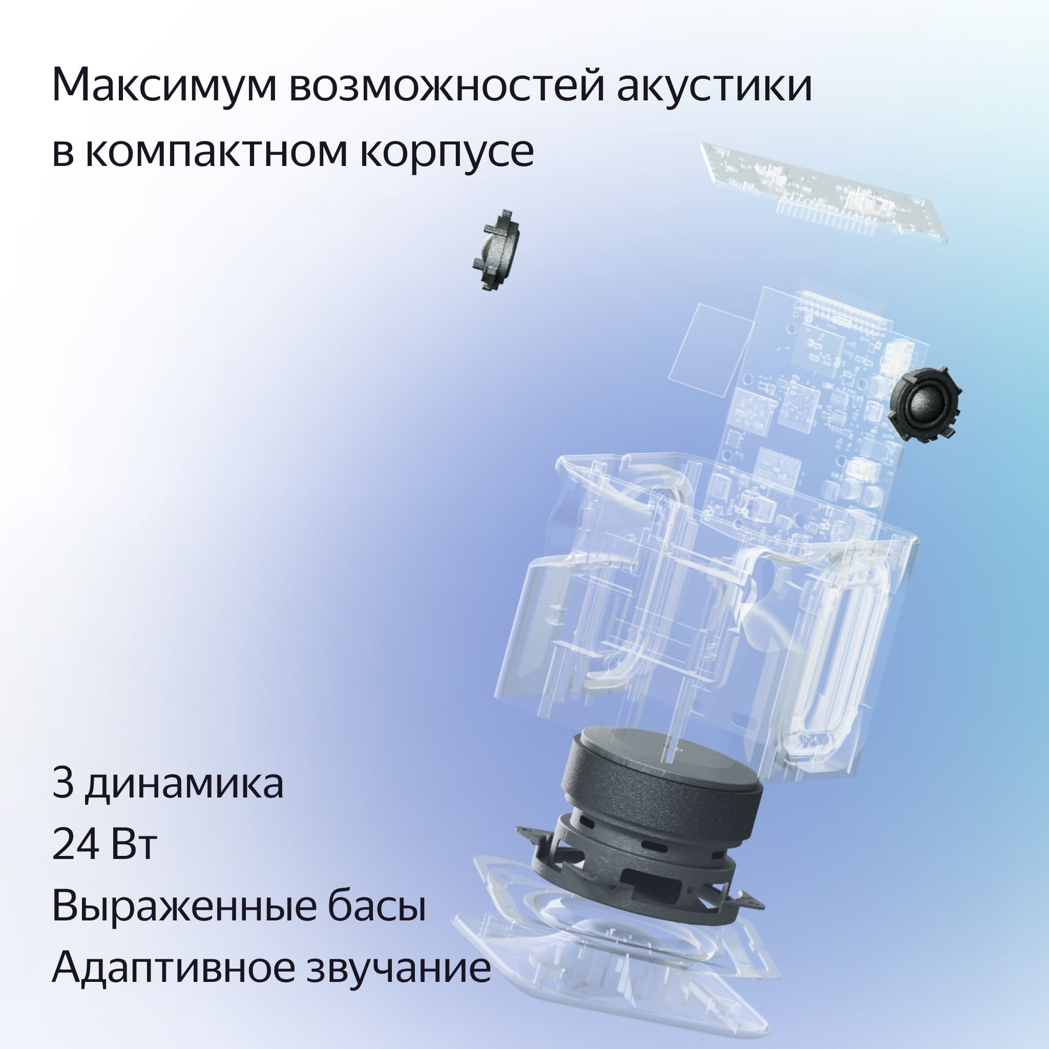 Умная колонка Яндекс Станция Миди с Алисой на YaGPT, с Zigbee™, Черная