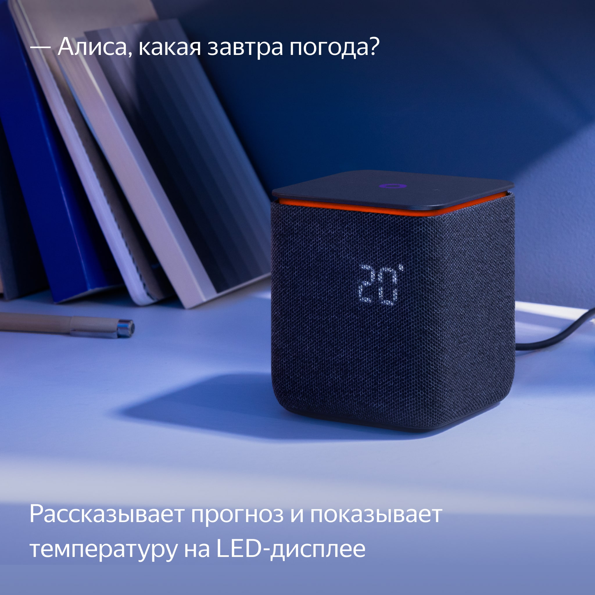 Умная колонка Яндекс Станция Миди с Алисой на YaGPT, с Zigbee™, Черная