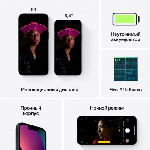 Apple iPhone 13 mini 128GB темная ночь