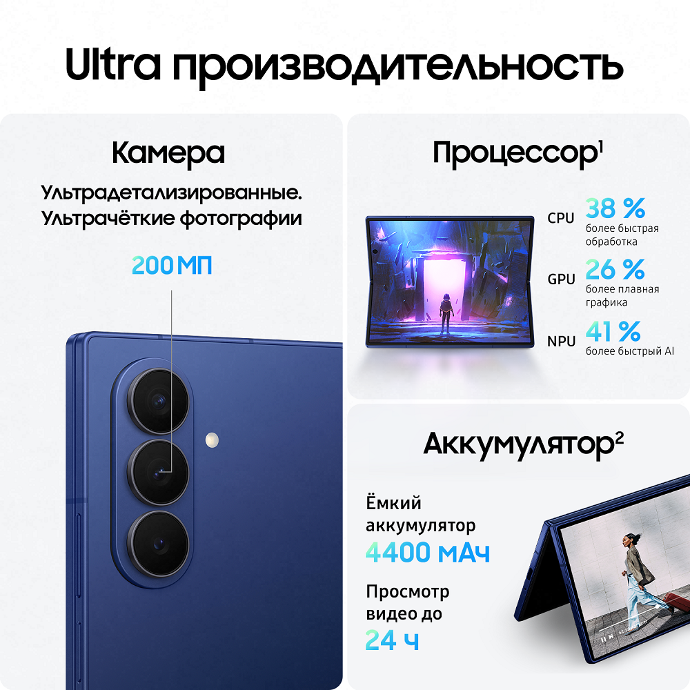 Смартфон Samsung Galaxy Z Fold7 512 ГБ Синий
