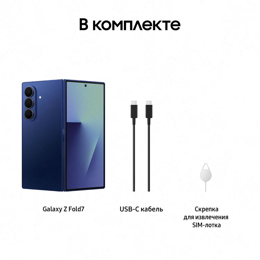 Смартфон Samsung Galaxy Z Fold7 512 ГБ Синий
