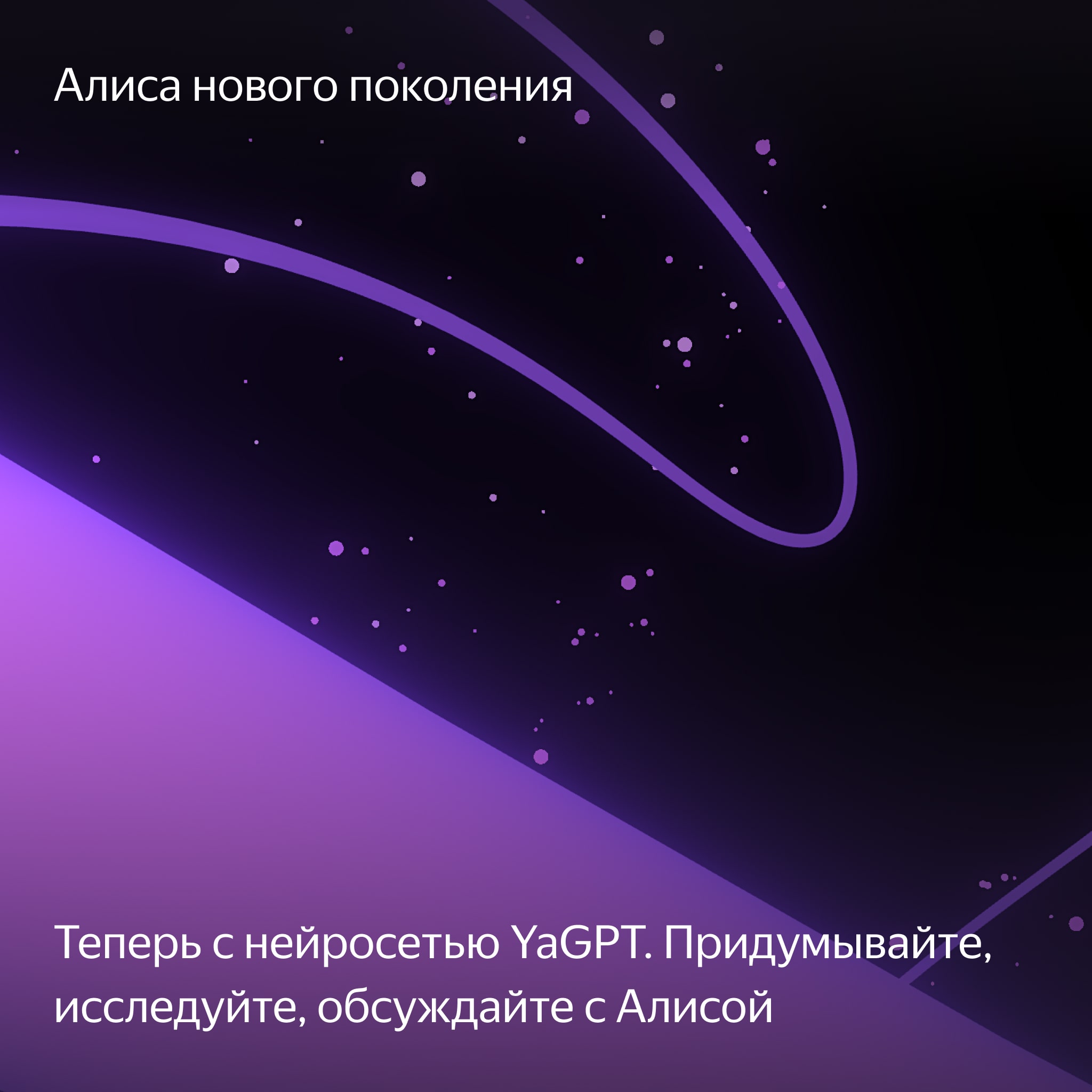 Умная колонка Яндекс Станция Миди с Алисой на YaGPT, с Zigbee™, Черная